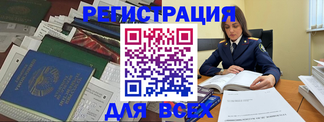 временная регистрация госуслуги в Щёлково