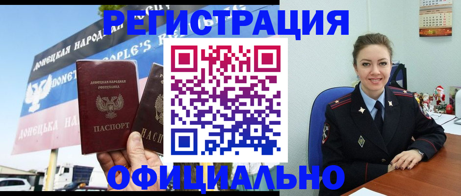 временная регистрация купить в Щёлково